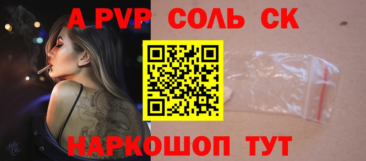 Alpha PVP мука Дмитров