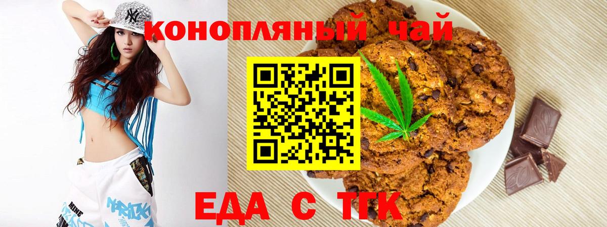 Canna-Cookies конопля  Вход с VPN  Дмитров 