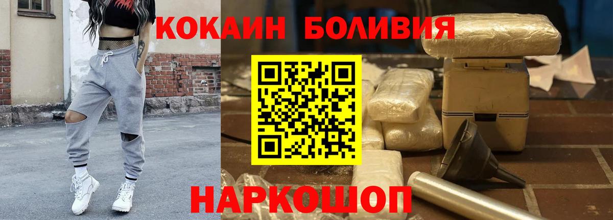 Дмитров  Кокаин Columbia  Вход с VPN  Cocaine  Кокаин 98% 