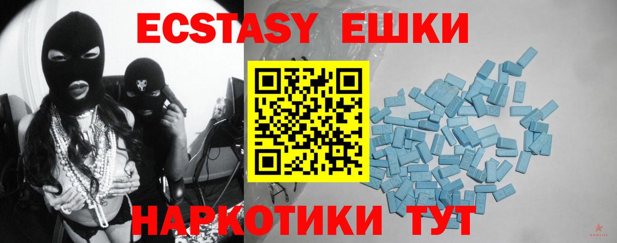 нарко площадка как зайти  ЭКСТАЗИ Cube  Экстази 250 мг  Вход с VPN  Дмитров 