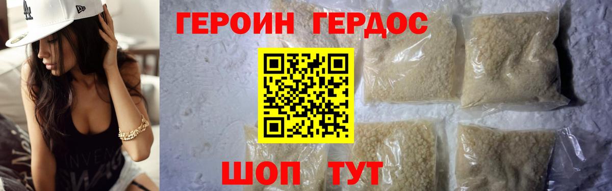 Дмитров  Героин афганец  Вход с VPN 