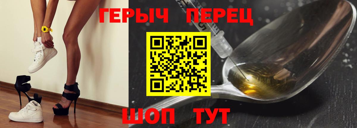 Героин хмурый Дмитров
