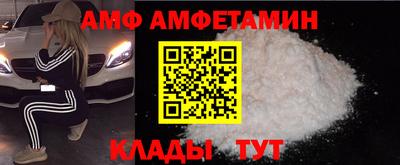 амфетамин Малгобек