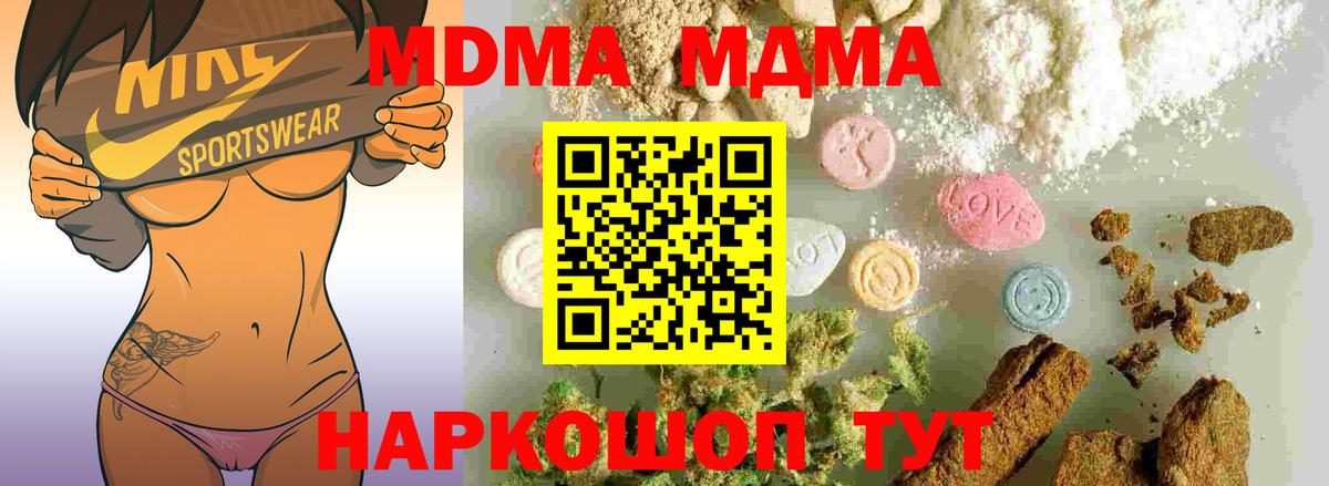 Дмитров  МДМА  Вход с VPN  МДМА VHQ 