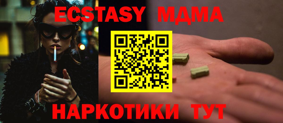 MDMA VHQ Дмитров