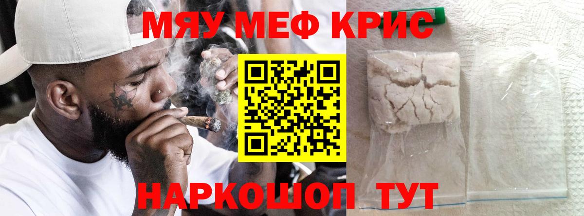 Меф  Дмитров
