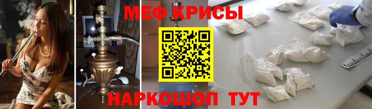 Дмитров  хочу   Вход с VPN  МЯУ-МЯУ 4 MMC  Мефедрон  Мефедрон 