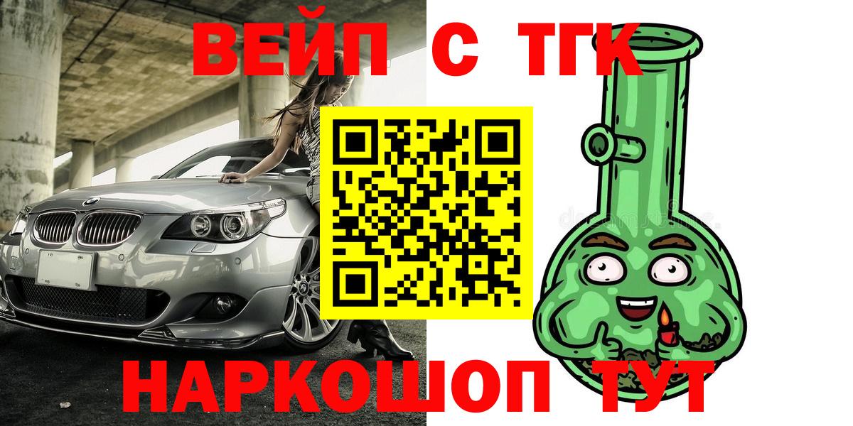 кракен ONION  ТГК Wax  ТГК THC oil  Вход с VPN  Дмитров 