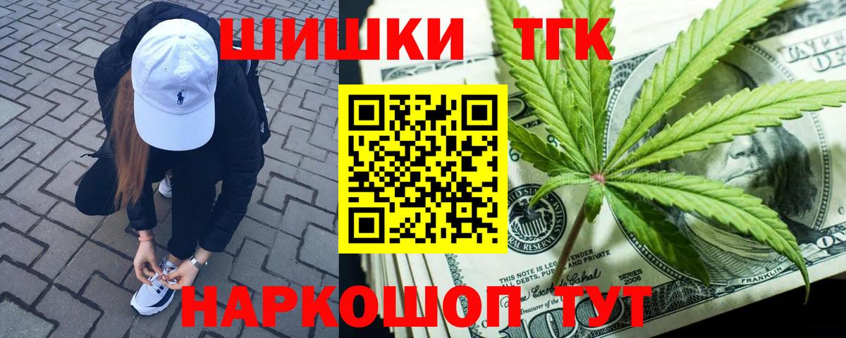 Конопля AK-47  Канабис план  Вход с VPN  Дмитров 